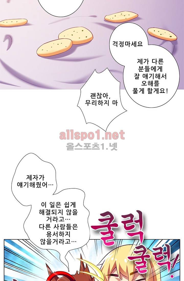 또라이 대사형 무림생존기 141화 11