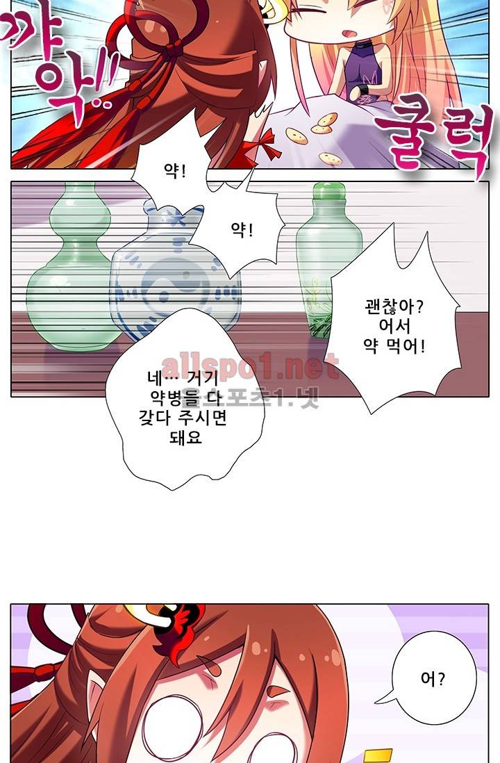 또라이 대사형 무림생존기 141화 12