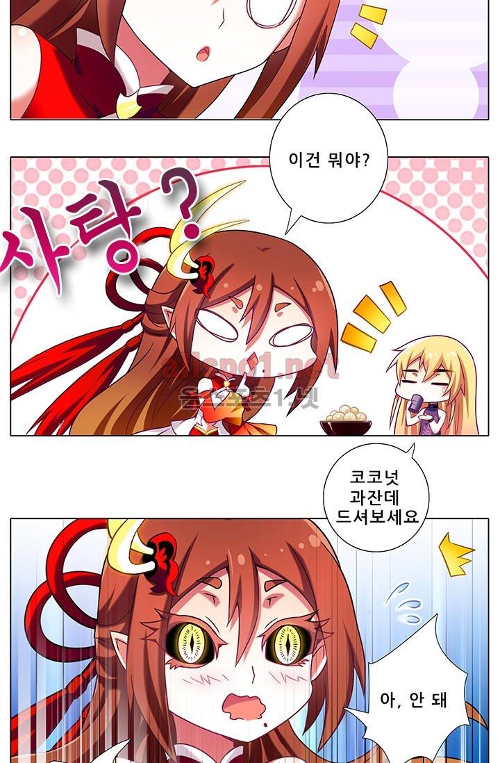 또라이 대사형 무림생존기 141화 13