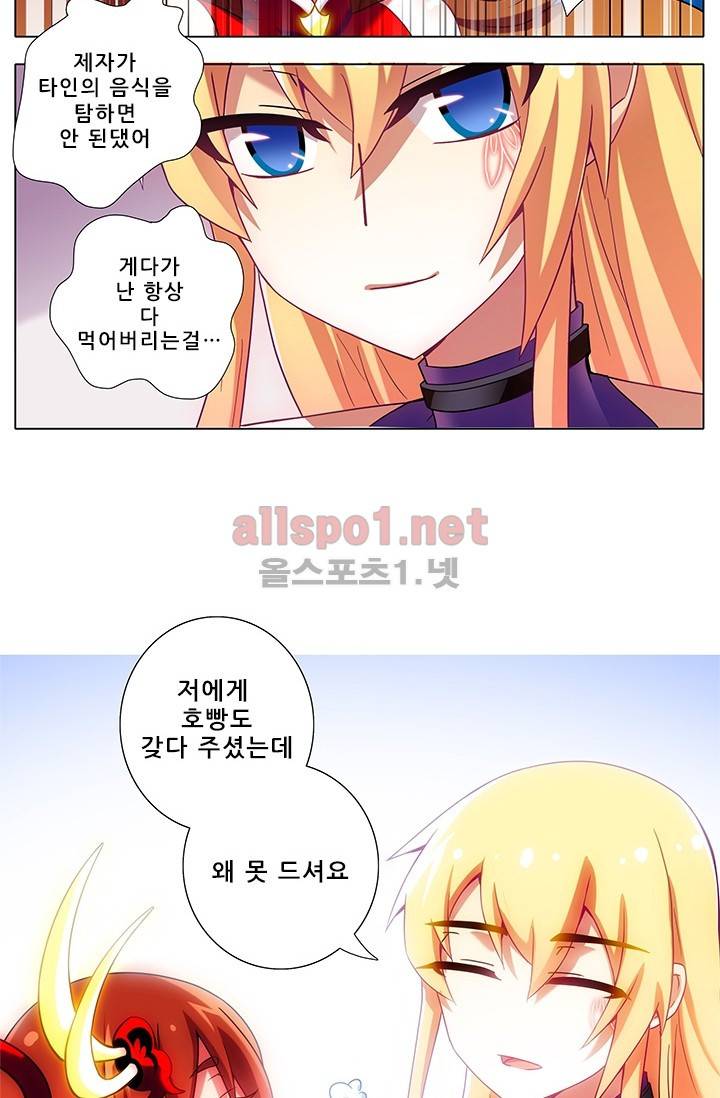 또라이 대사형 무림생존기 141화 14