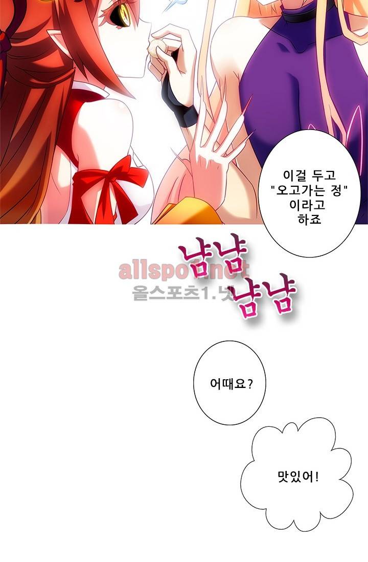 또라이 대사형 무림생존기 141화 15