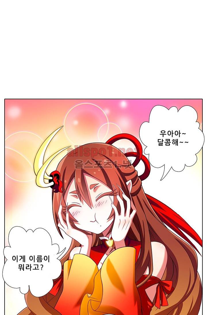 또라이 대사형 무림생존기 141화 16