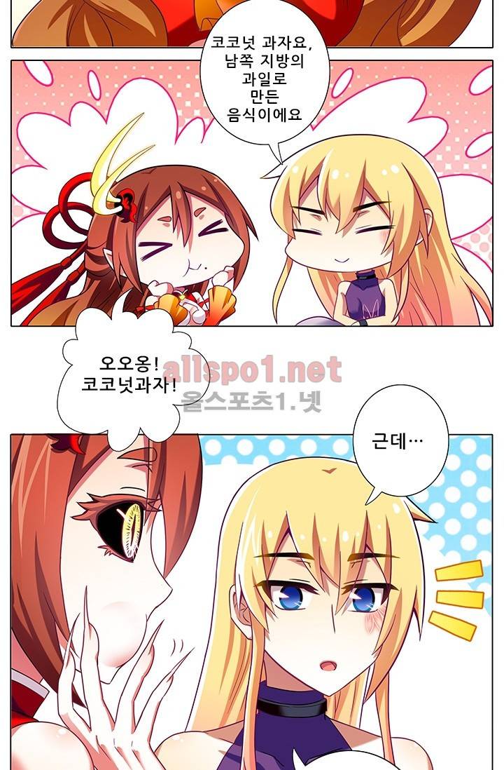 또라이 대사형 무림생존기 141화 17