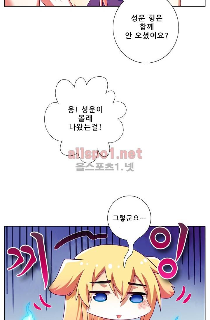또라이 대사형 무림생존기 141화 18