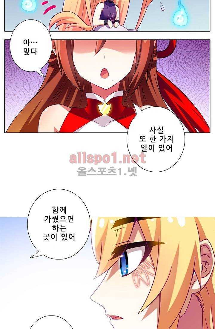 또라이 대사형 무림생존기 141화 19