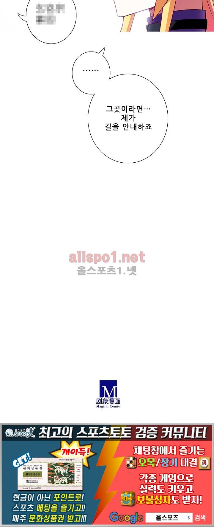 또라이 대사형 무림생존기 141화 20