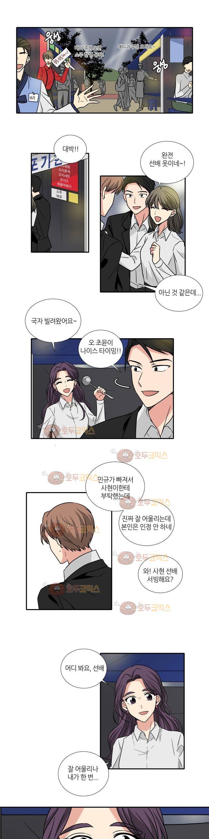용사해주세요! 22화 1
