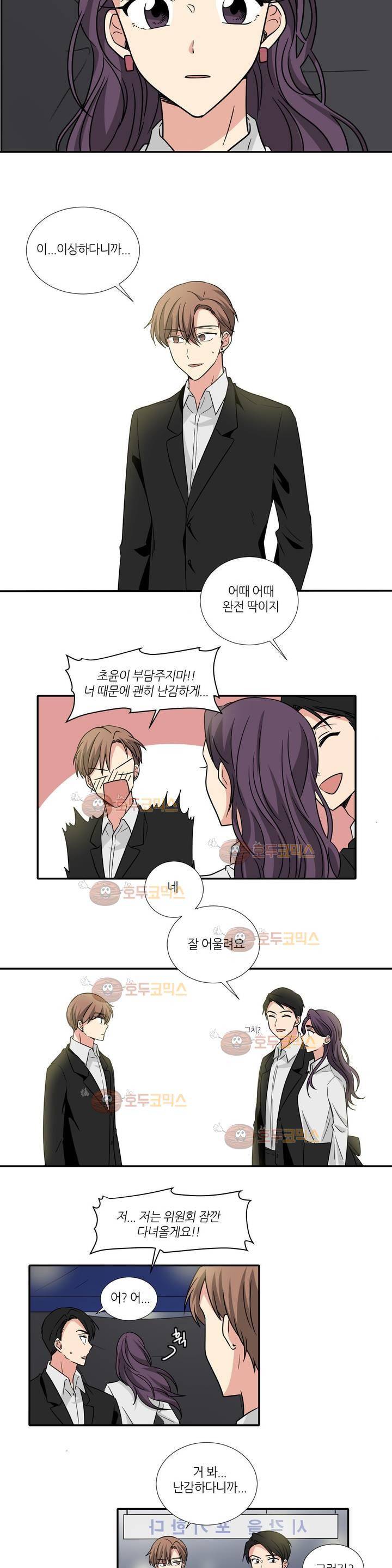 용사해주세요! 22화 2