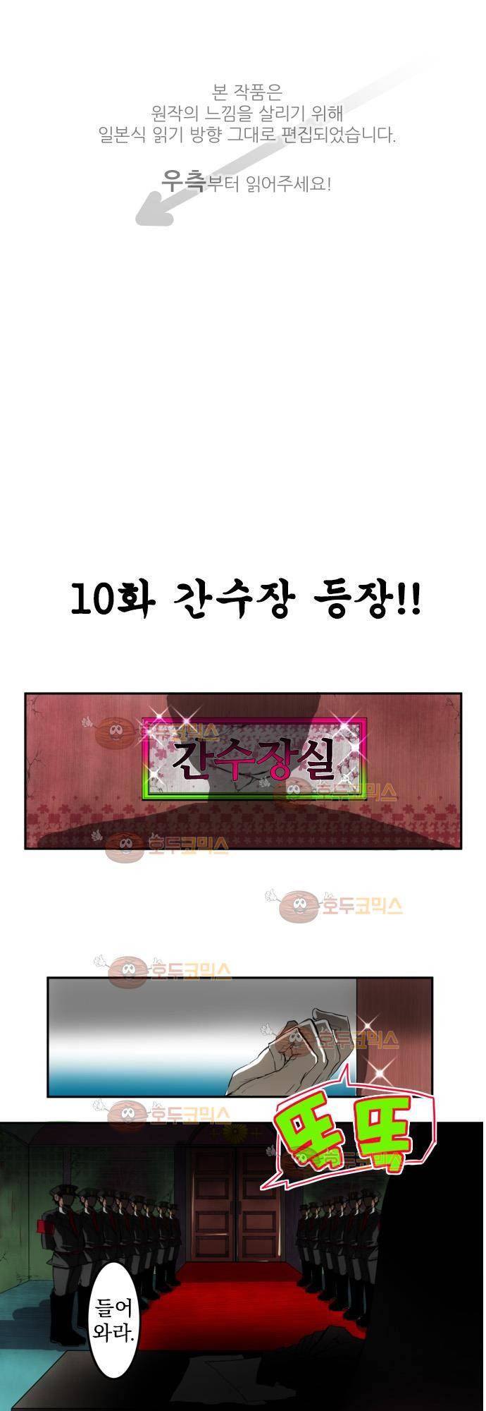 난바카 10화 - 간수장 등장!! 1