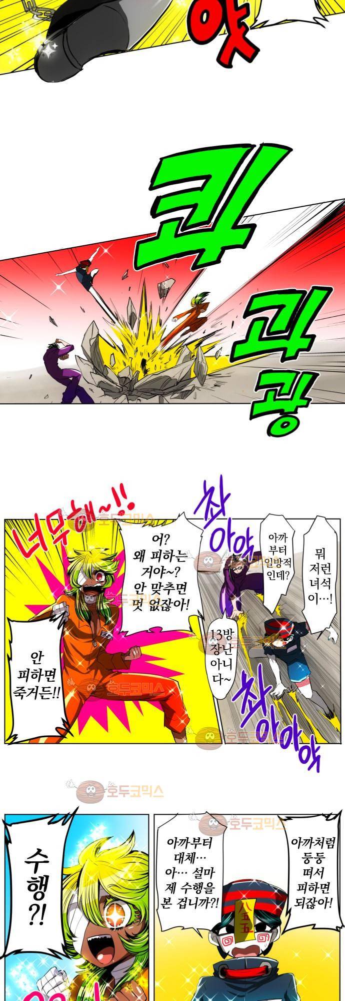 난바카 19화 - 파란만장 신년대회편 (5) 2