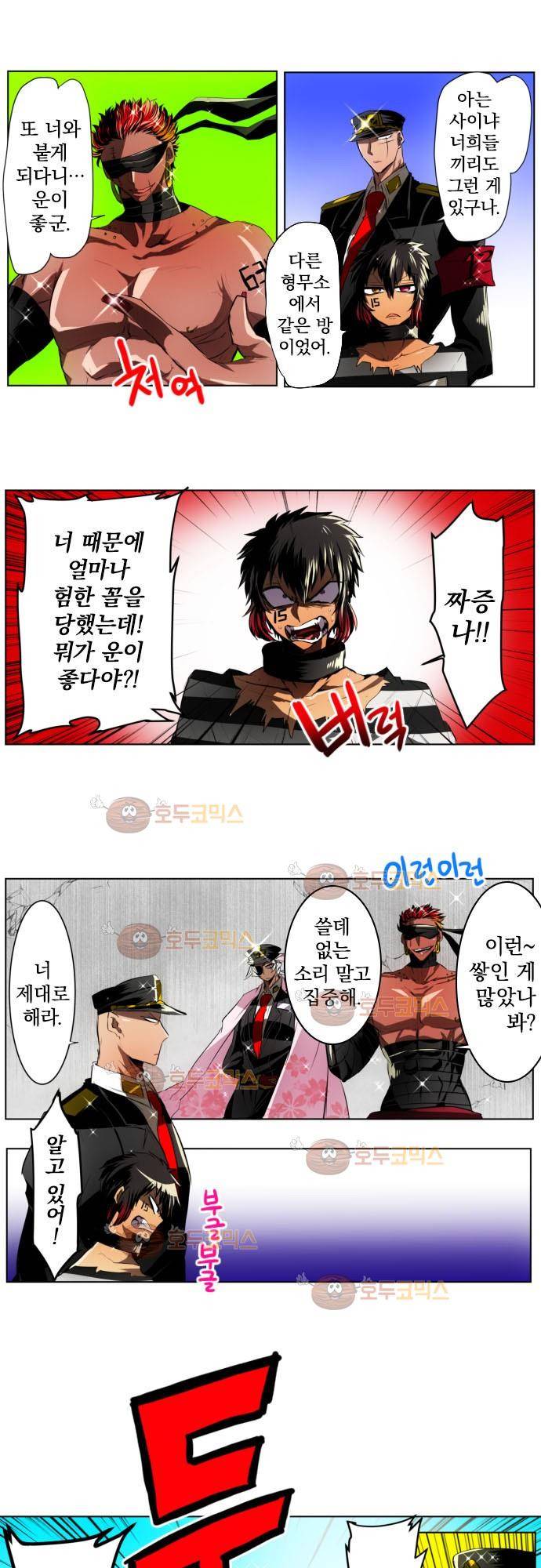 난바카 22화 - 파란만장 신년대회편 (8) 2