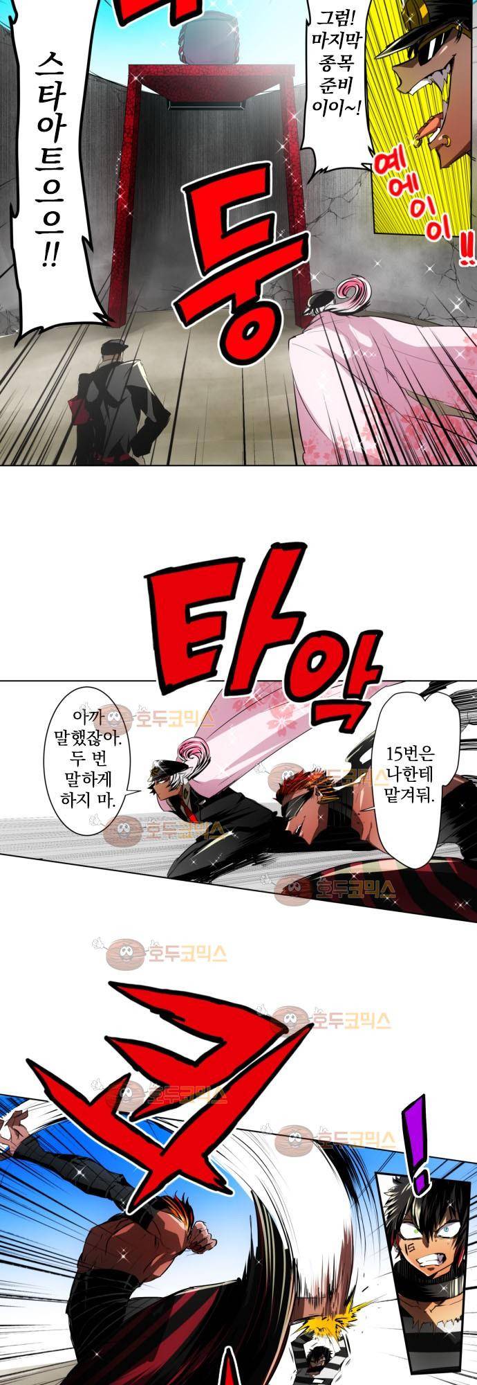 난바카 22화 - 파란만장 신년대회편 (8) 3
