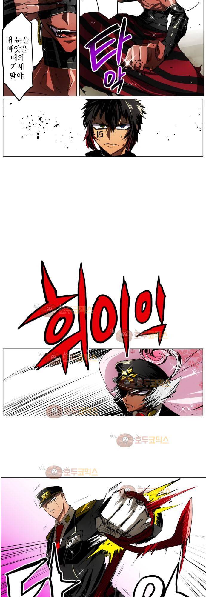 난바카 22화 - 파란만장 신년대회편 (8) 5