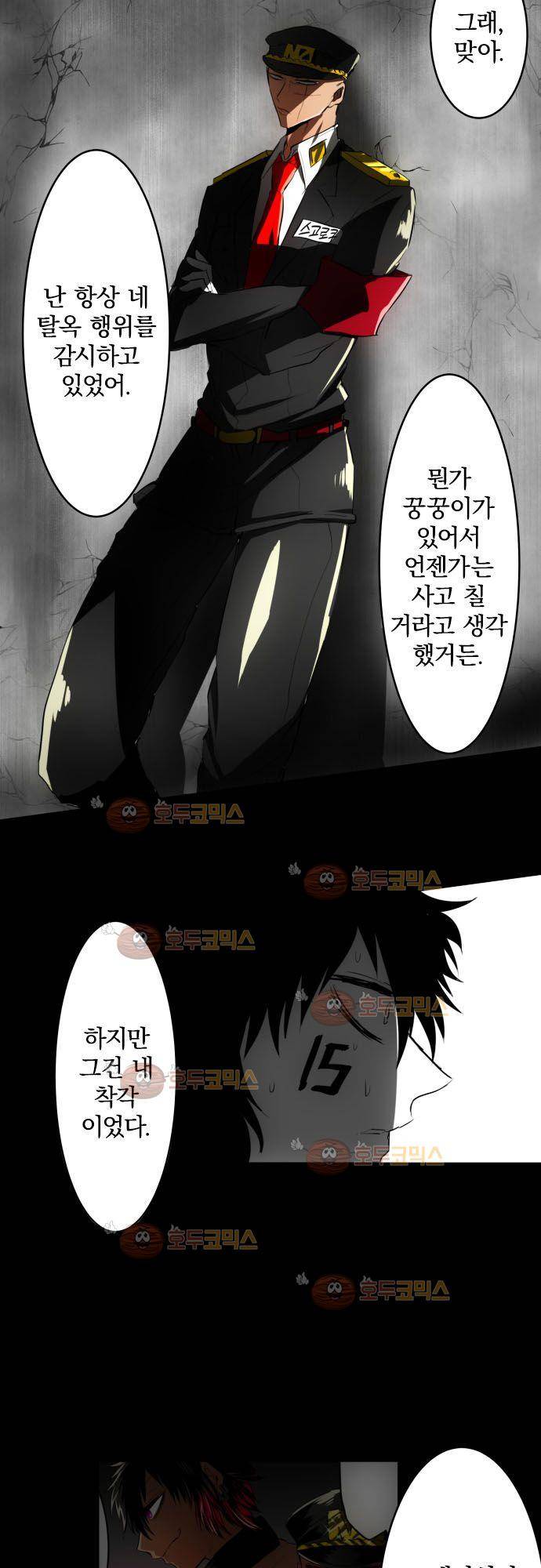 난바카 35화 - 무욕과 미완성 3