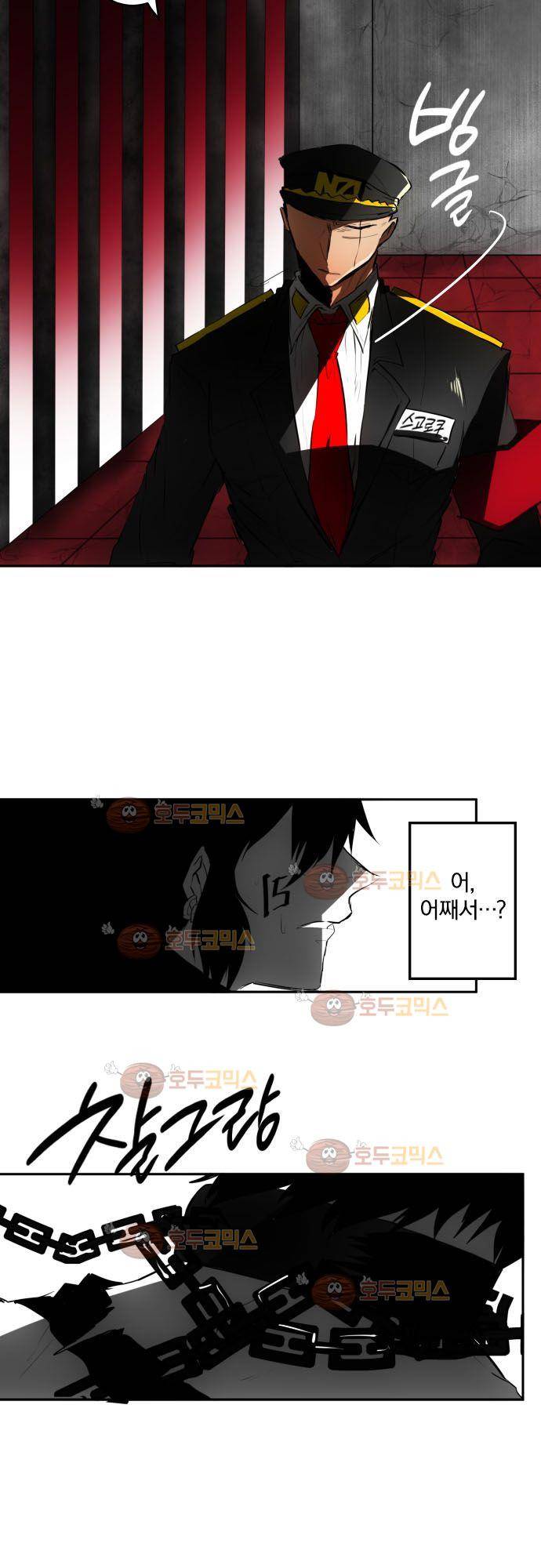 난바카 35화 - 무욕과 미완성 5