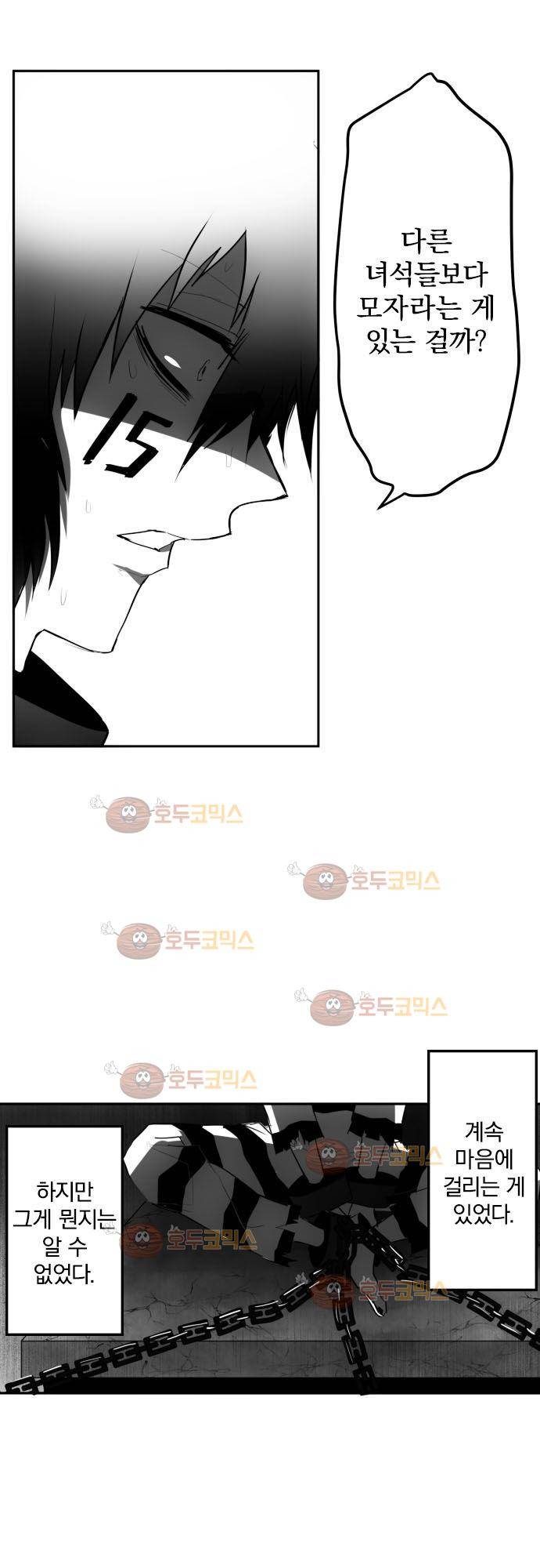 난바카 35화 - 무욕과 미완성 7