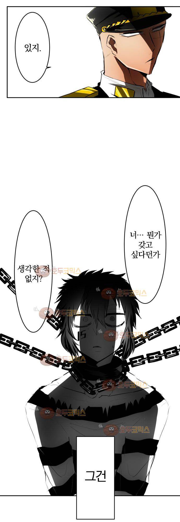 난바카 35화 - 무욕과 미완성 8