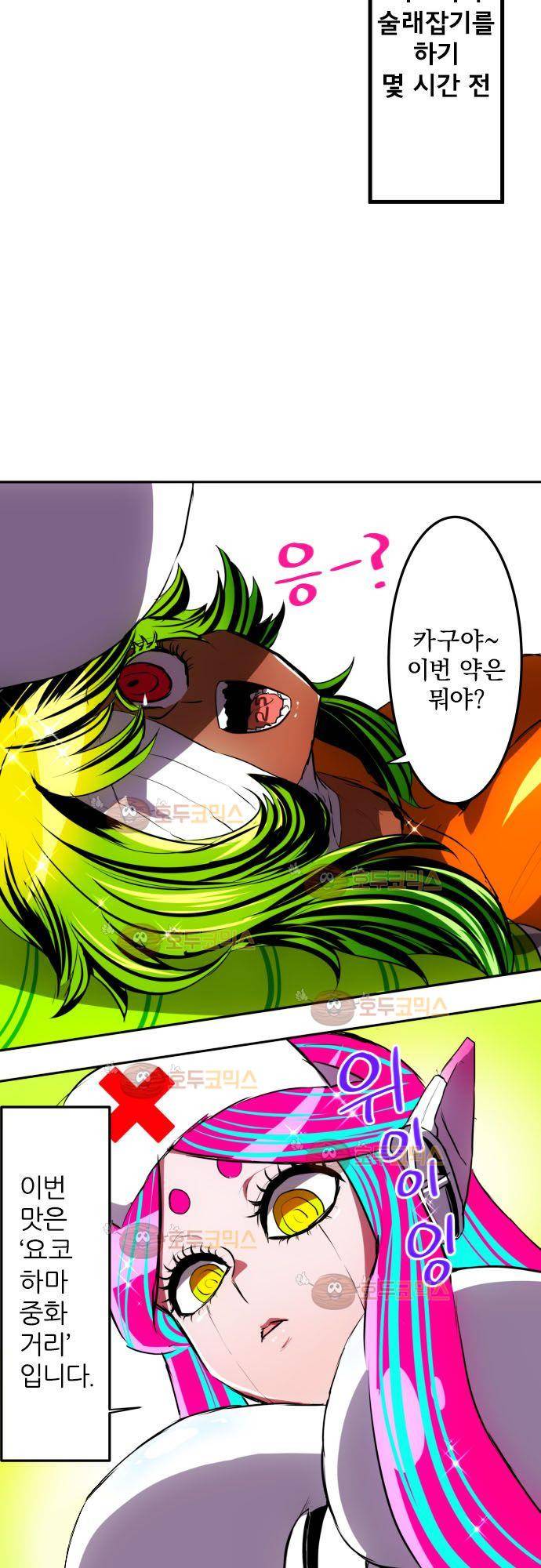 난바카 42화 - 난바의 노부부 2