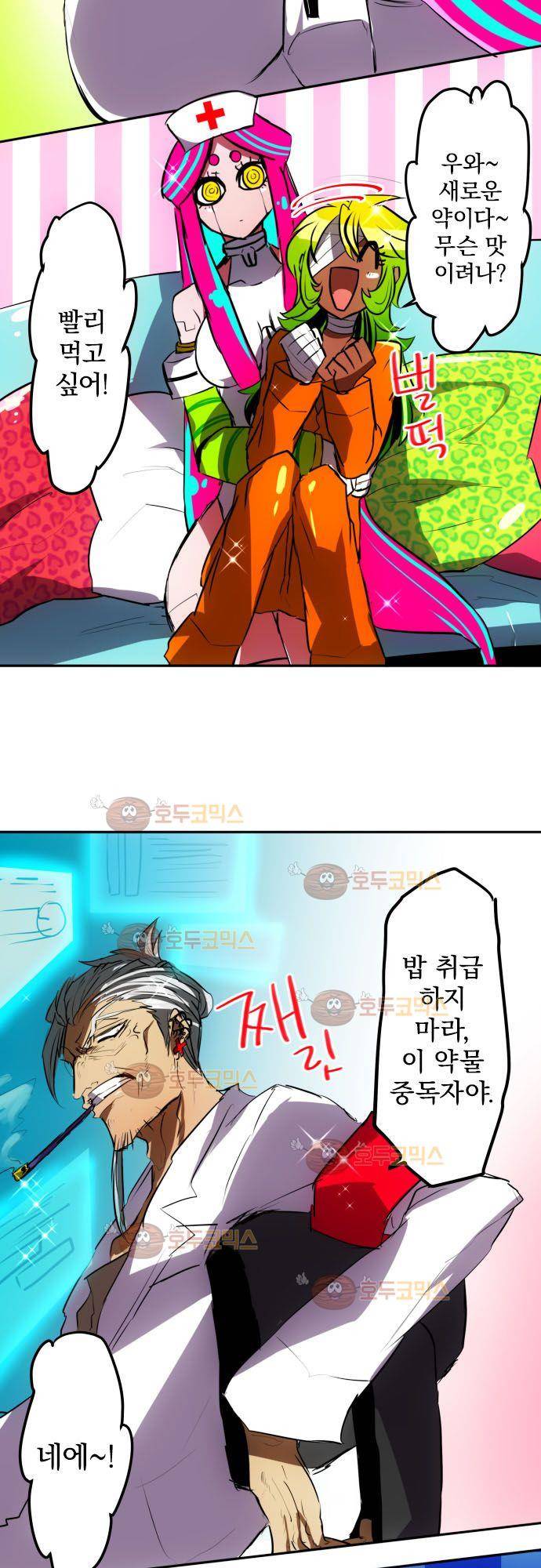 난바카 42화 - 난바의 노부부 3