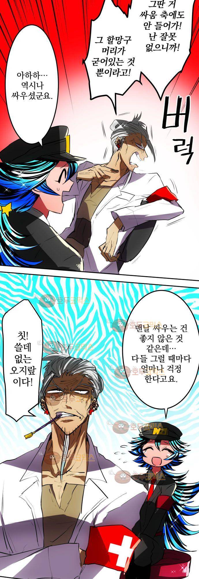 난바카 42화 - 난바의 노부부 5