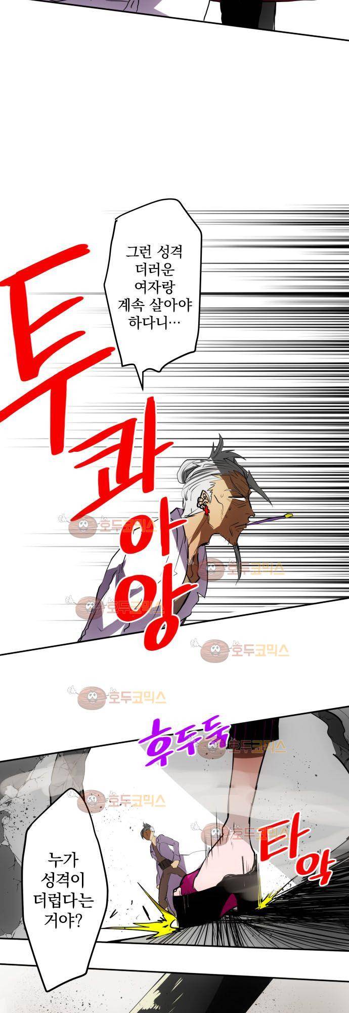 난바카 42화 - 난바의 노부부 6