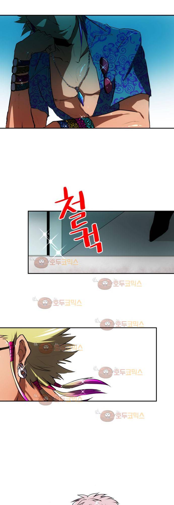 난바카 52화 - 닌자의 거짓말 4