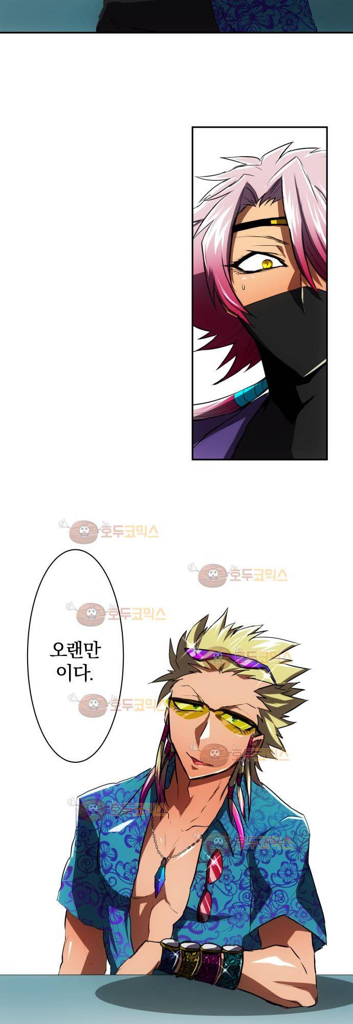 난바카 52화 - 닌자의 거짓말 6