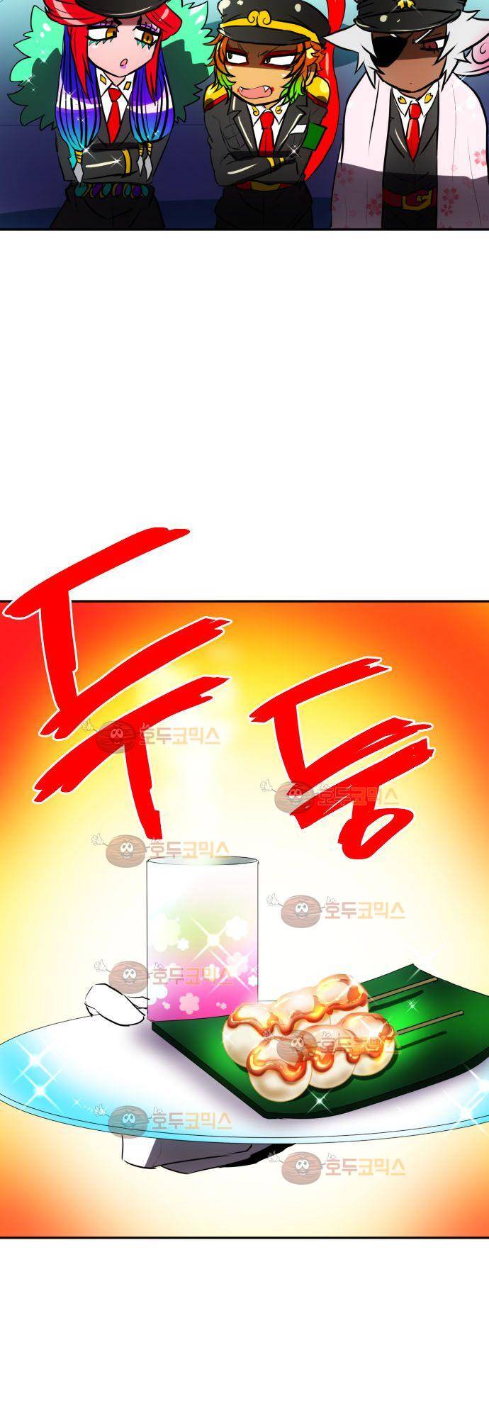 난바카 59화 - 포상을 받았습니다 (8) 4