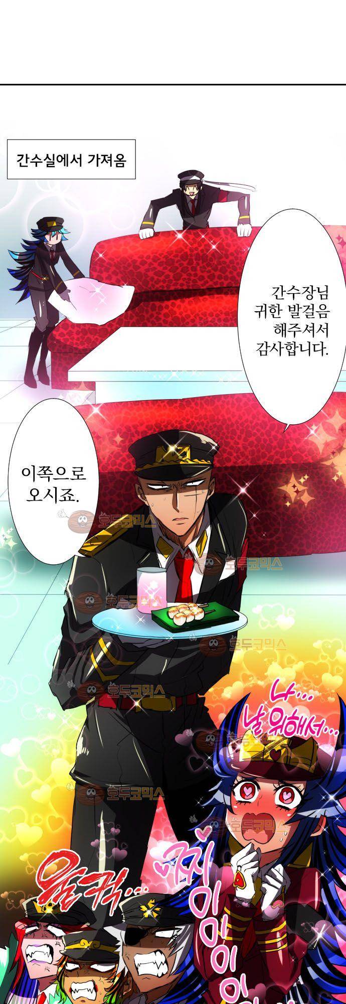 난바카 59화 - 포상을 받았습니다 (8) 5