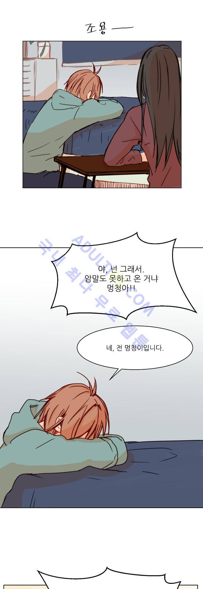 트라우마 스위치 17화 2