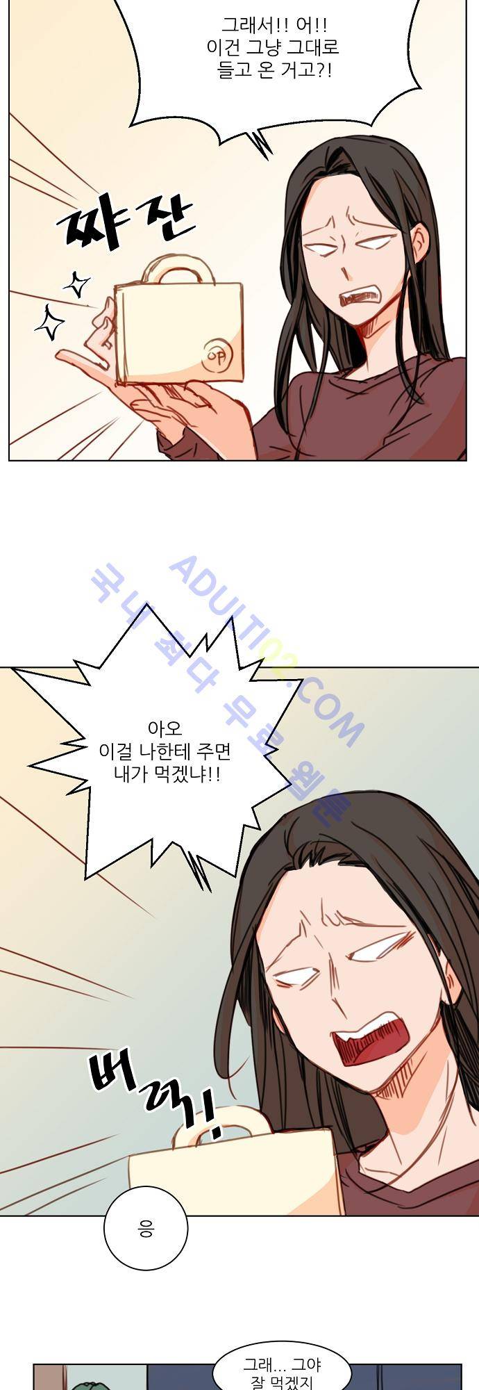 트라우마 스위치 17화 3