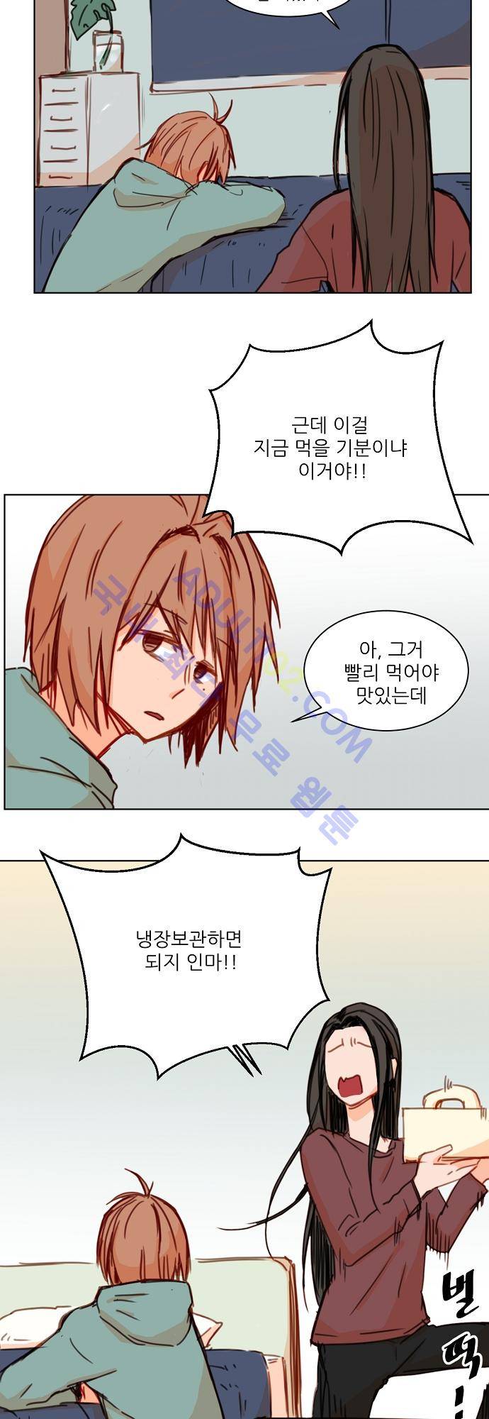 트라우마 스위치 17화 4