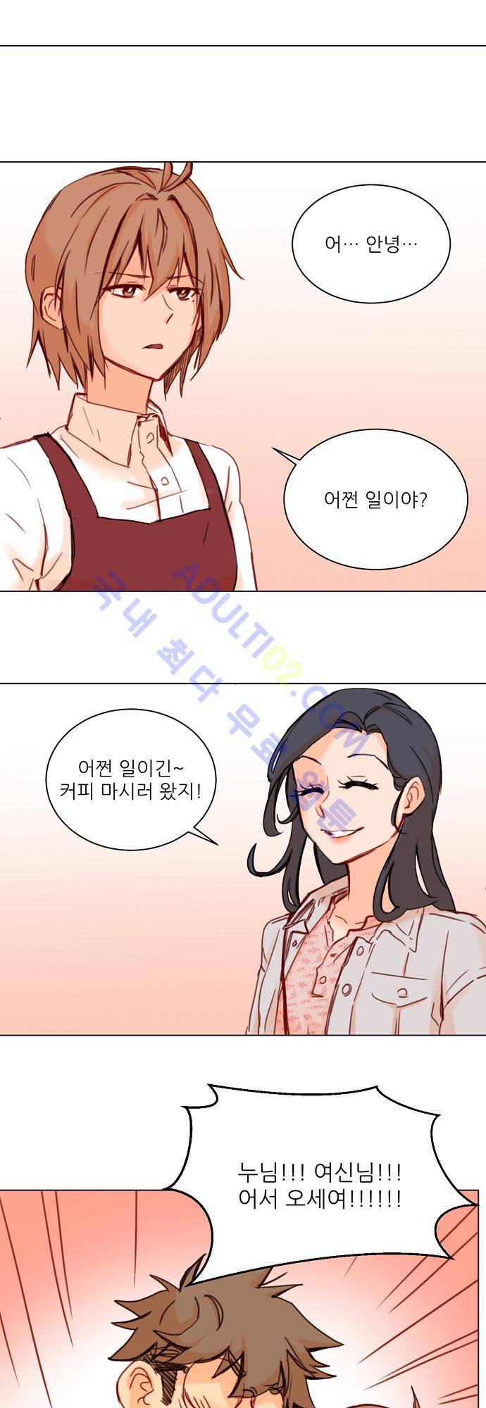 트라우마 스위치 20화 2