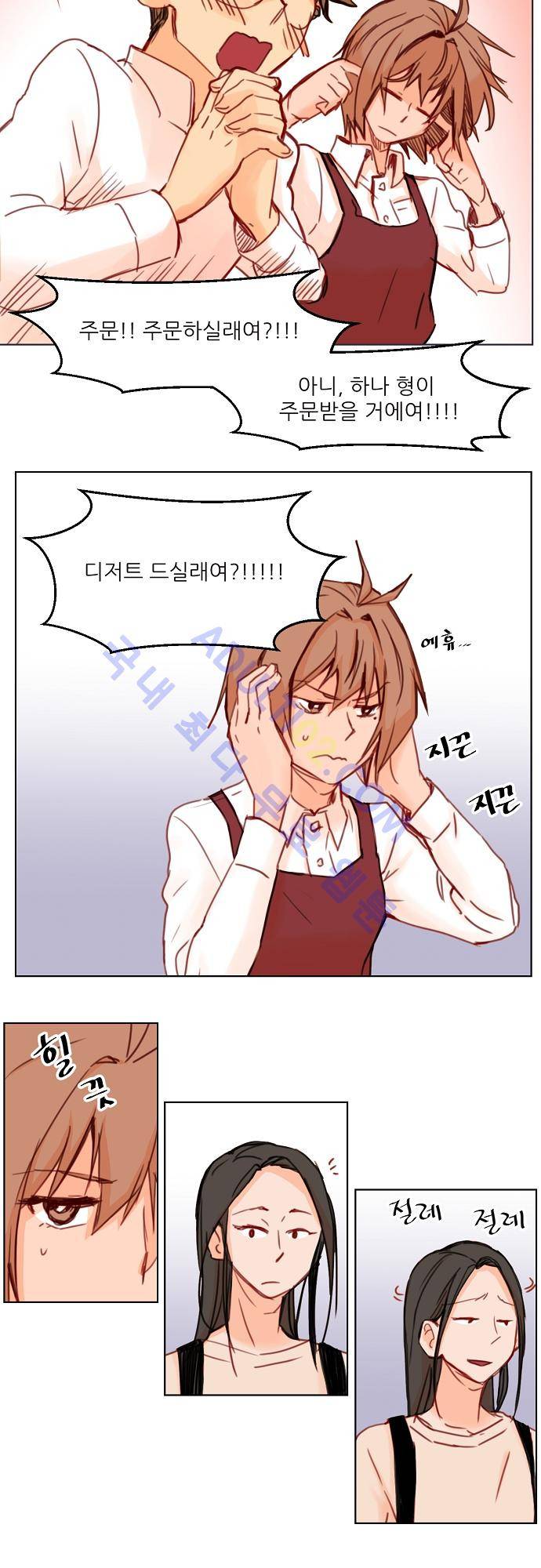 트라우마 스위치 20화 3