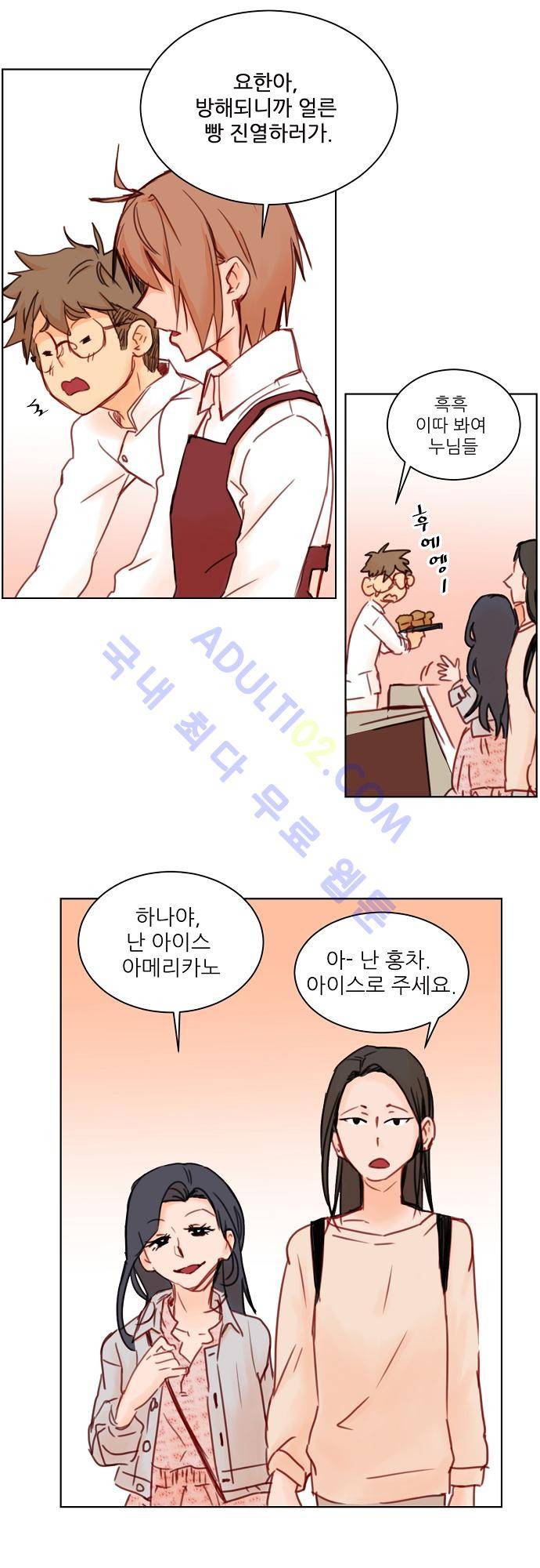 트라우마 스위치 20화 4