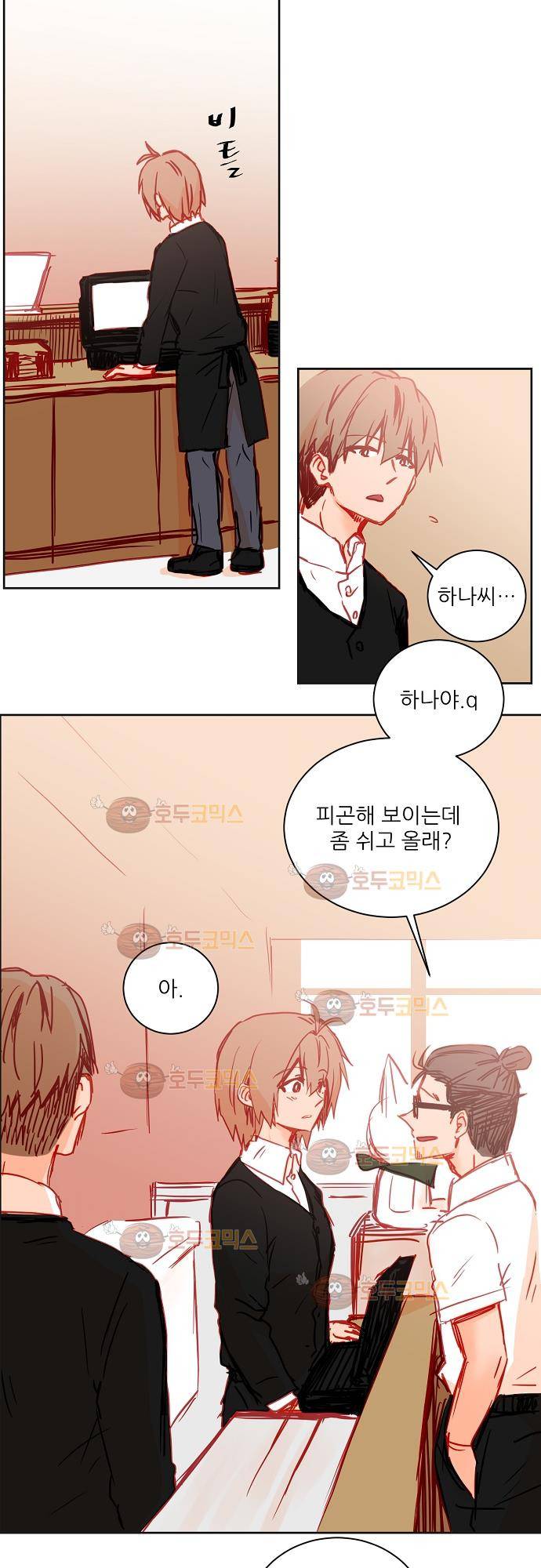 트라우마 스위치 52화 2