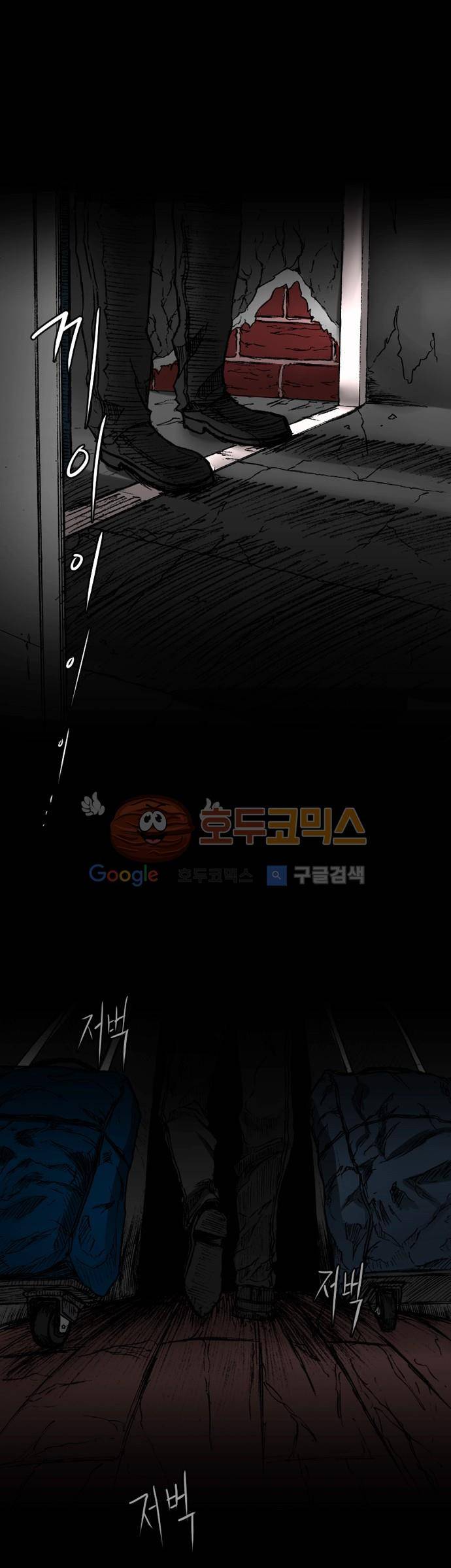 트라이버(TRYVOR) 9화 - Track 3. 단죄를 먹는 남자 (2) 1