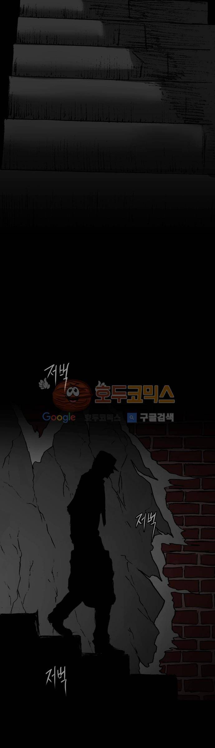 트라이버(TRYVOR) 9화 - Track 3. 단죄를 먹는 남자 (2) 3
