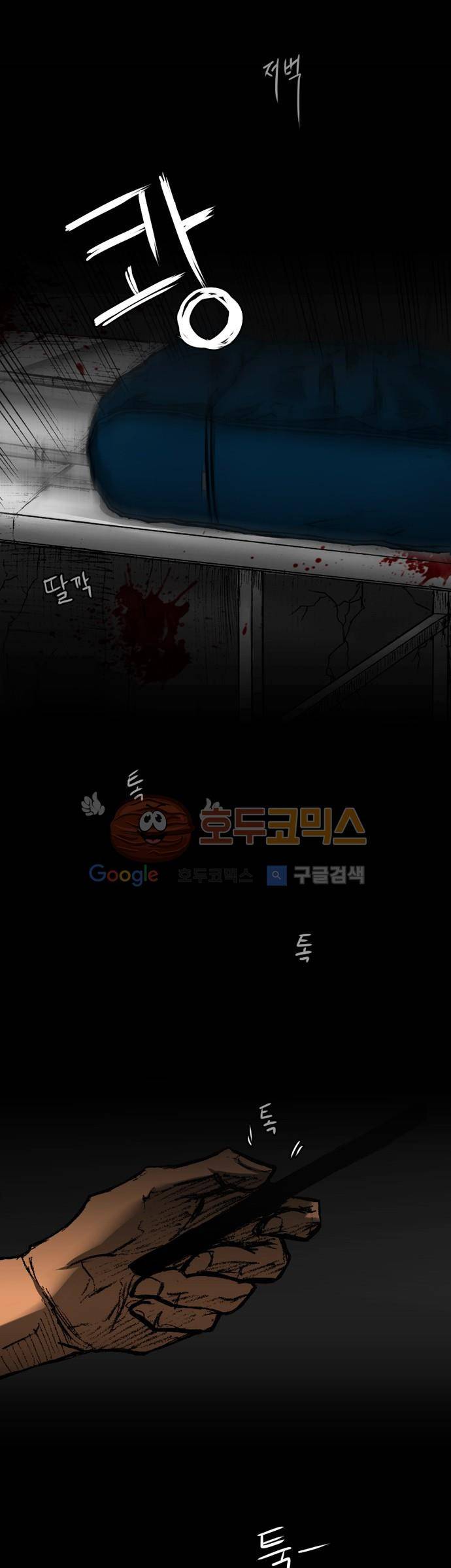트라이버(TRYVOR) 9화 - Track 3. 단죄를 먹는 남자 (2) 4