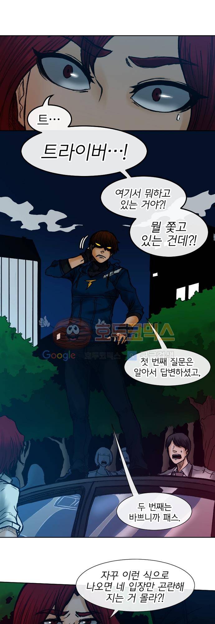 트라이버(TRYVOR) 64화 - Track 13. Screening Humanity (4) 1