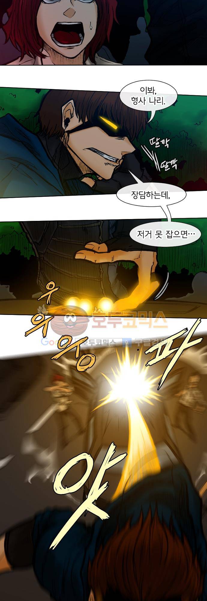 트라이버(TRYVOR) 64화 - Track 13. Screening Humanity (4) 2