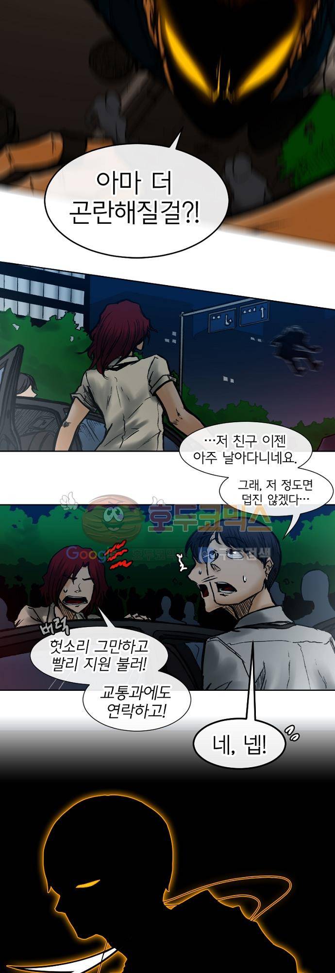 트라이버(TRYVOR) 64화 - Track 13. Screening Humanity (4) 3