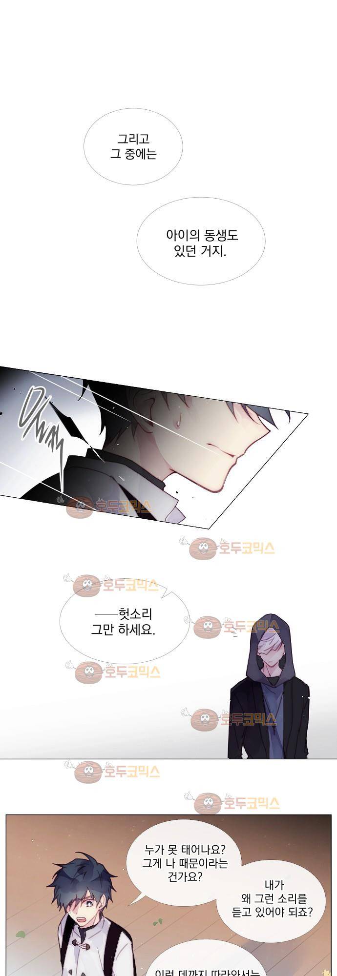 쥬브나일스 4화 1