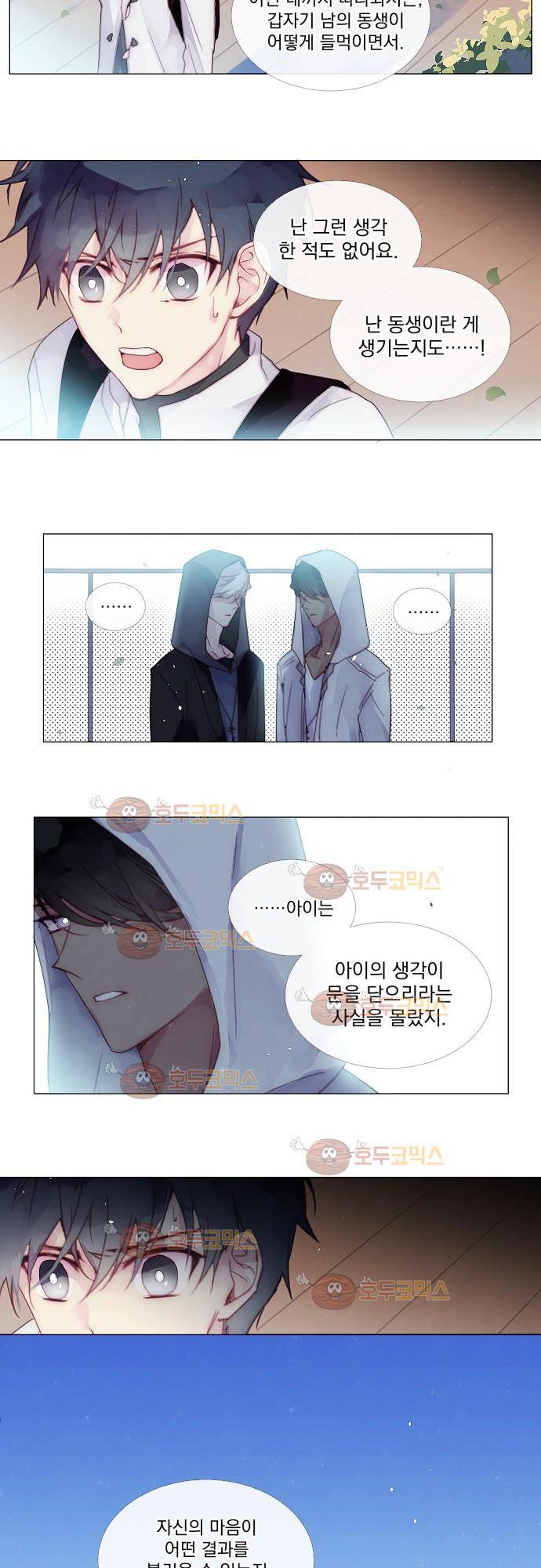 쥬브나일스 4화 2