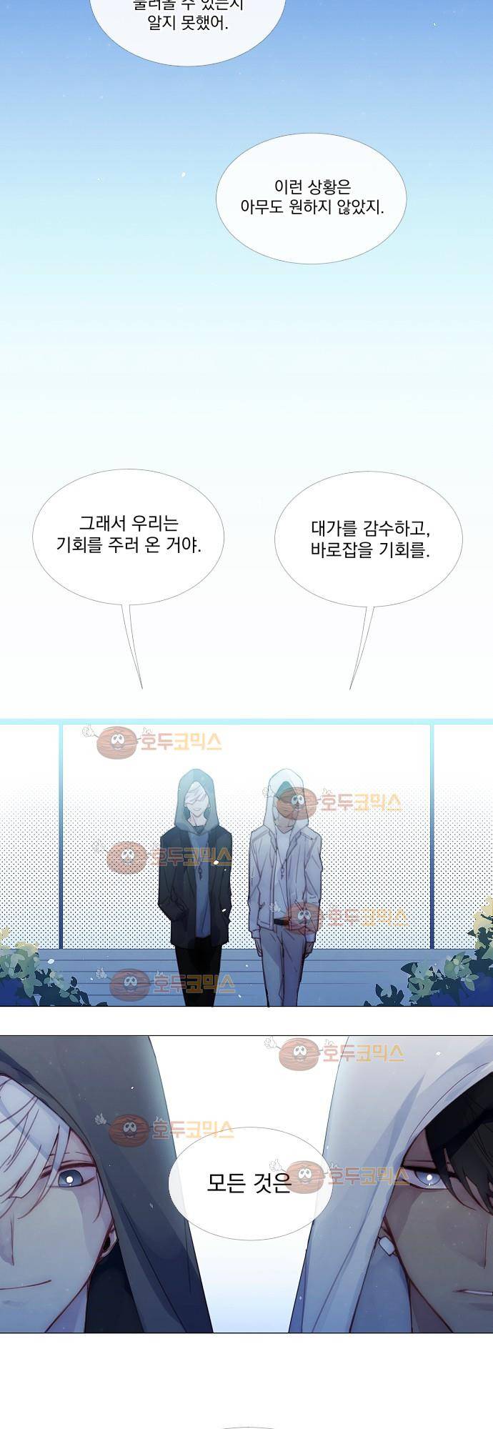쥬브나일스 4화 3