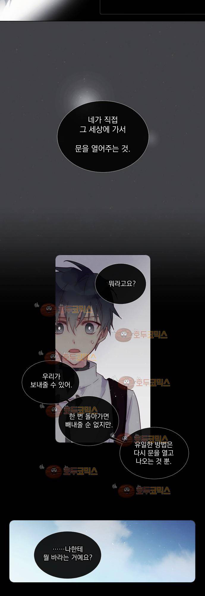 쥬브나일스 4화 4