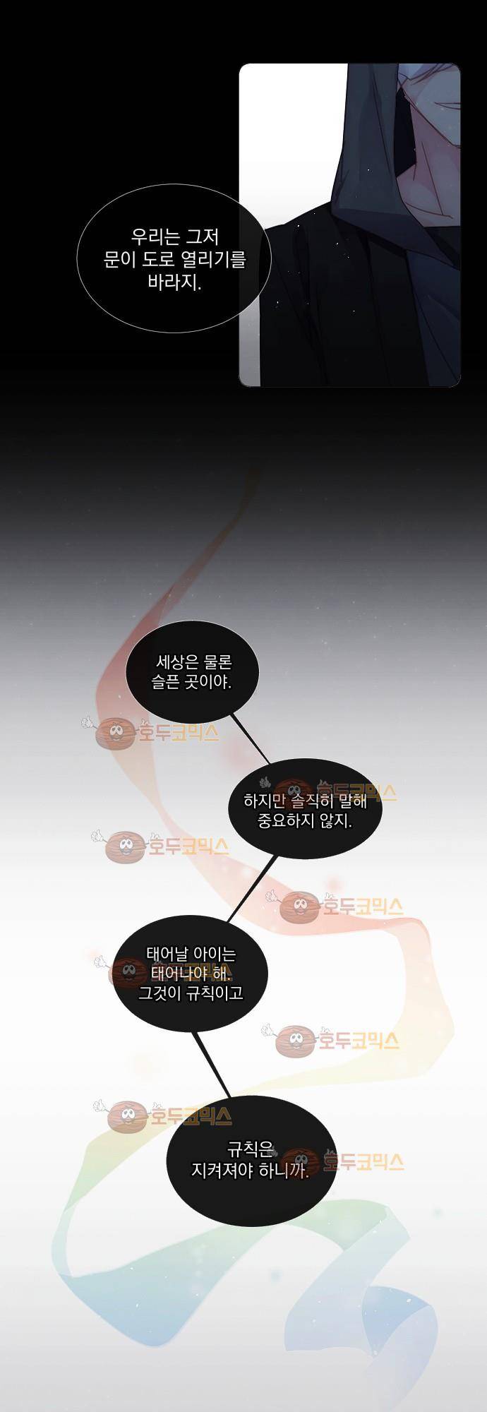 쥬브나일스 4화 5