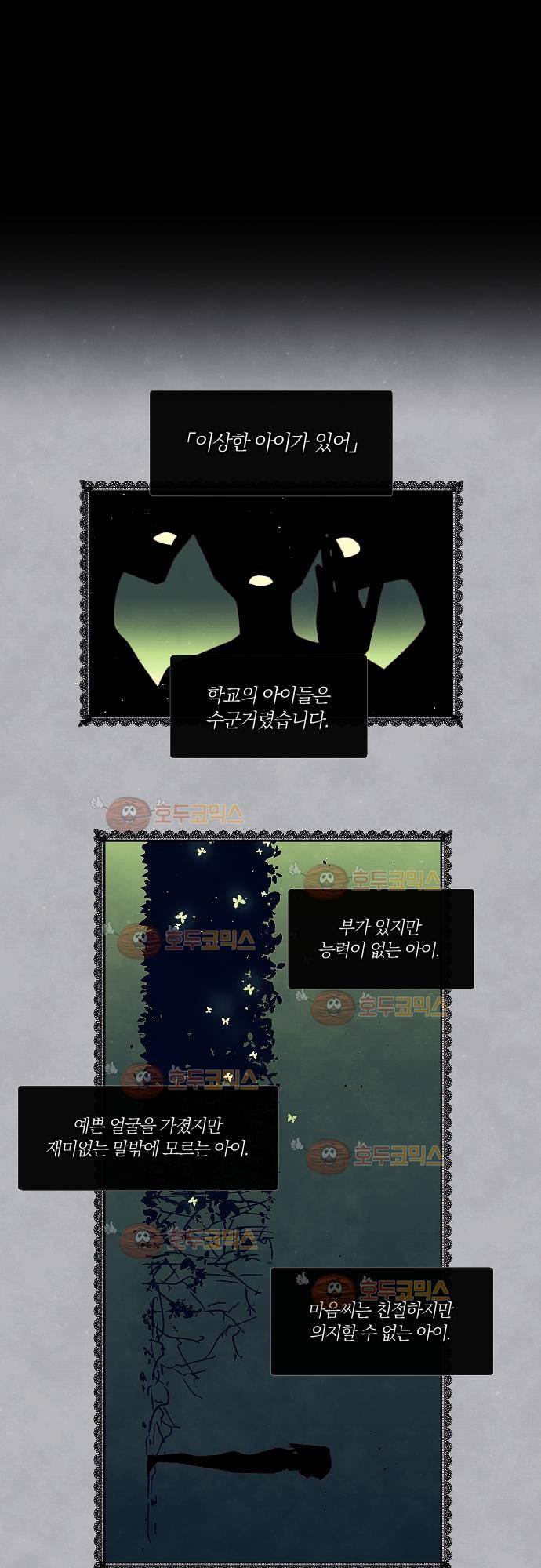 쥬브나일스 14화 1