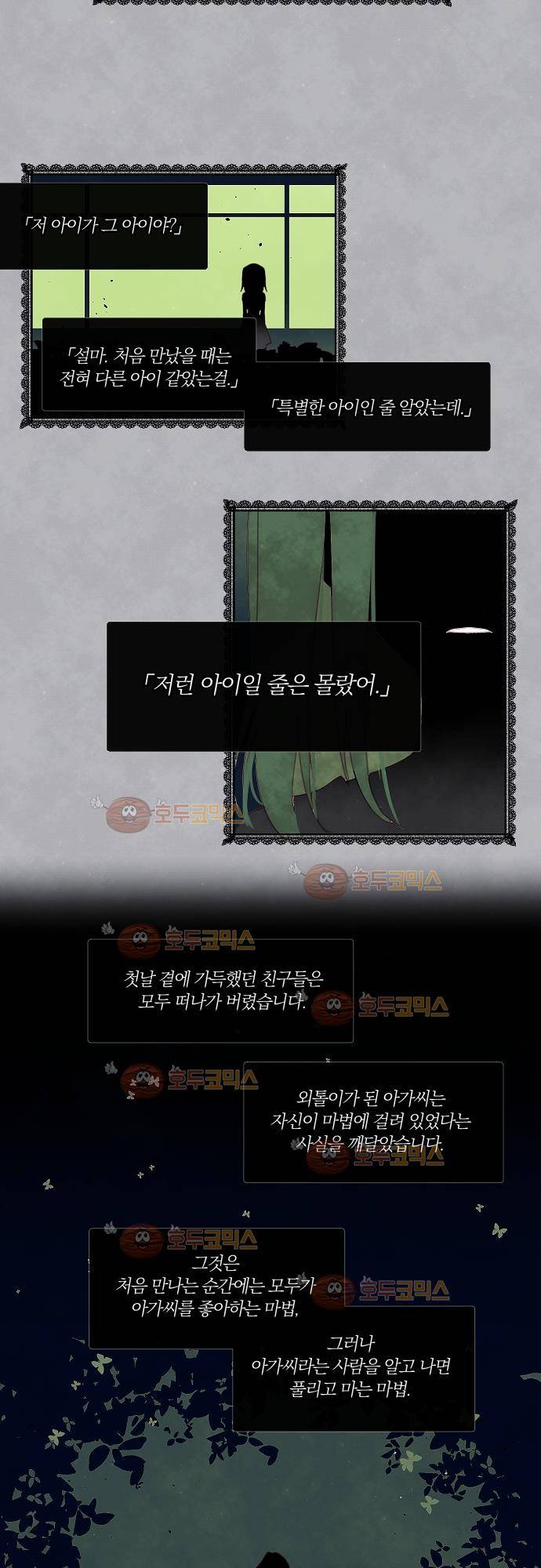 쥬브나일스 14화 2