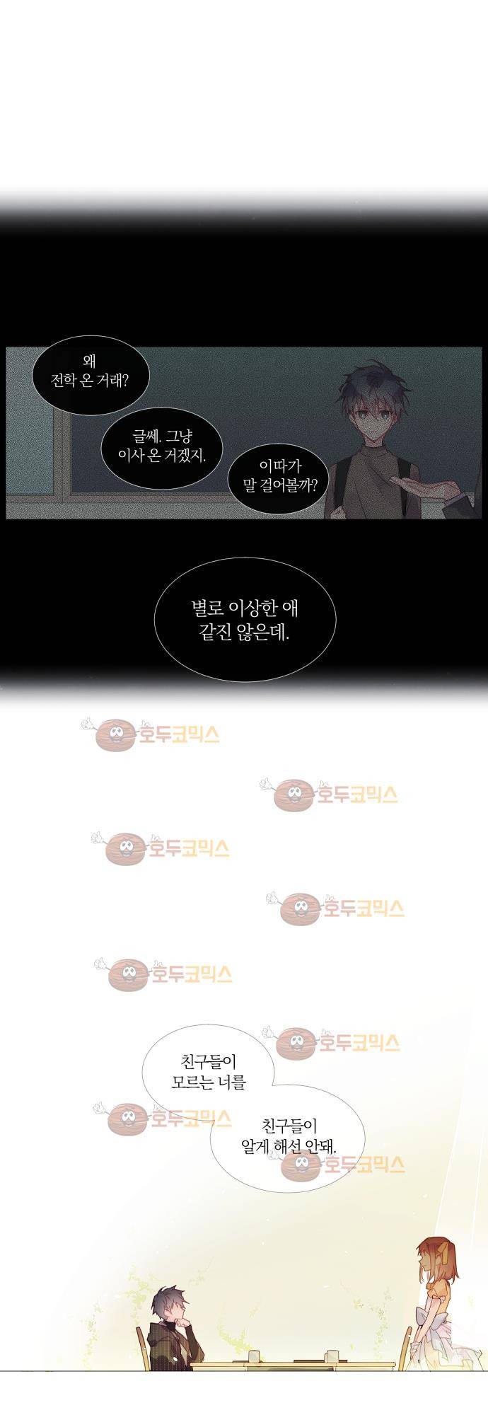 쥬브나일스 14화 4